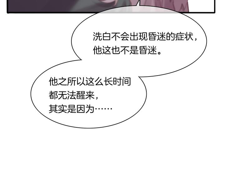 第68话 落差30