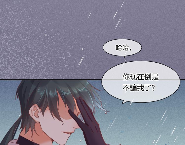 第43话 告别30