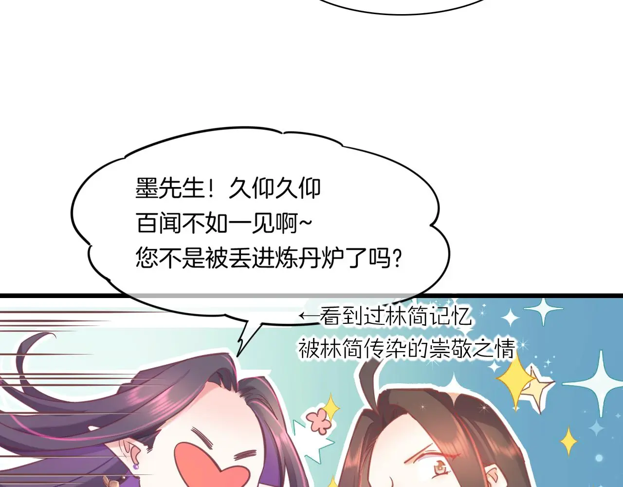 完结番外二 悠闲的仙山篇82