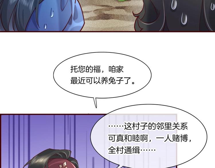 第16话 平和小镇82