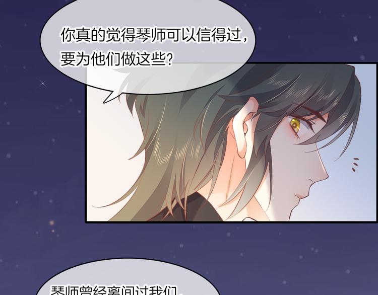 第28话 破绽43