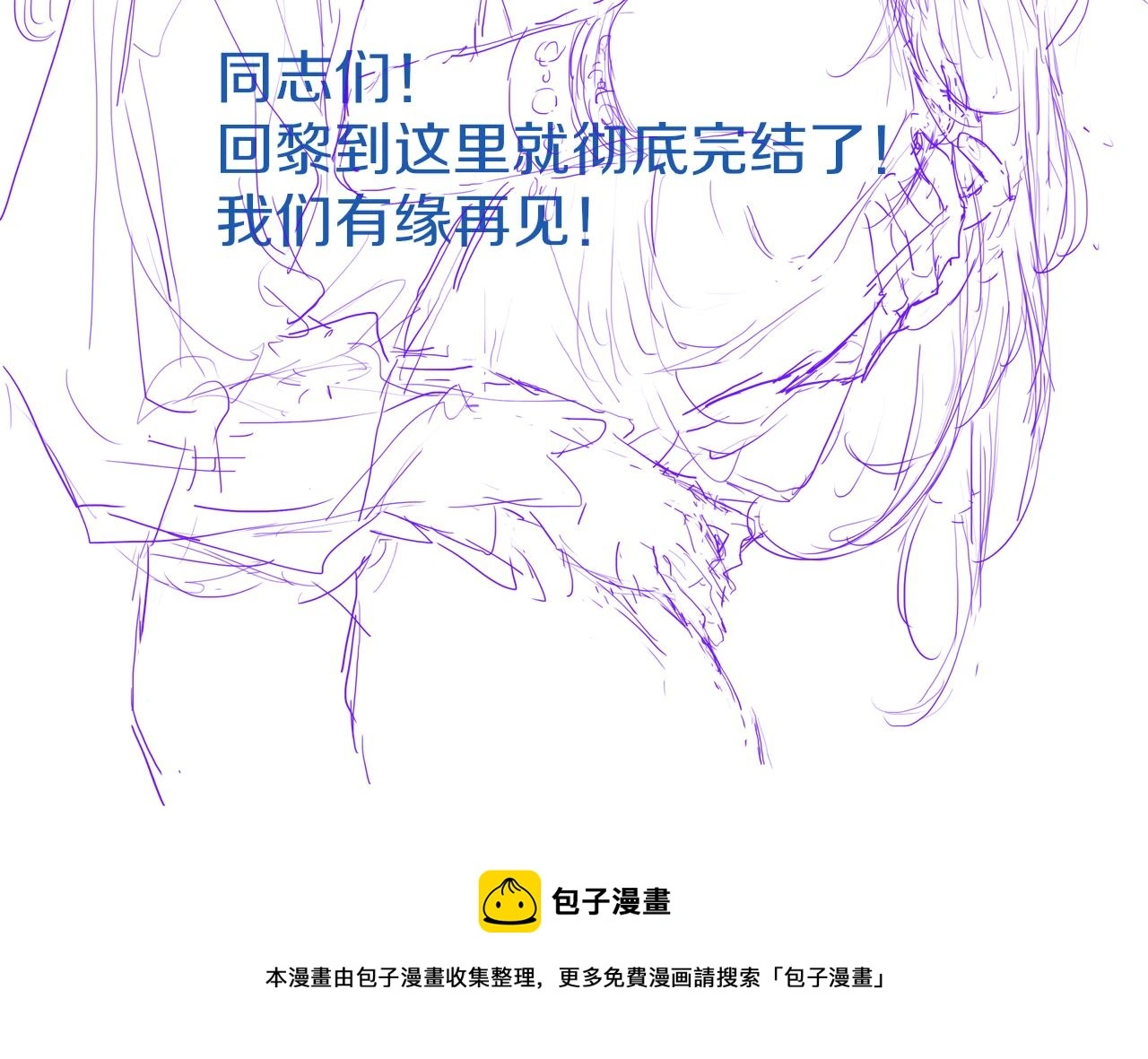 完结番外二 悠闲的仙山篇117