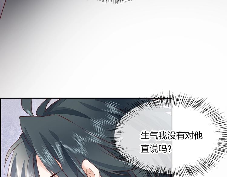 第11话 他生气了？47