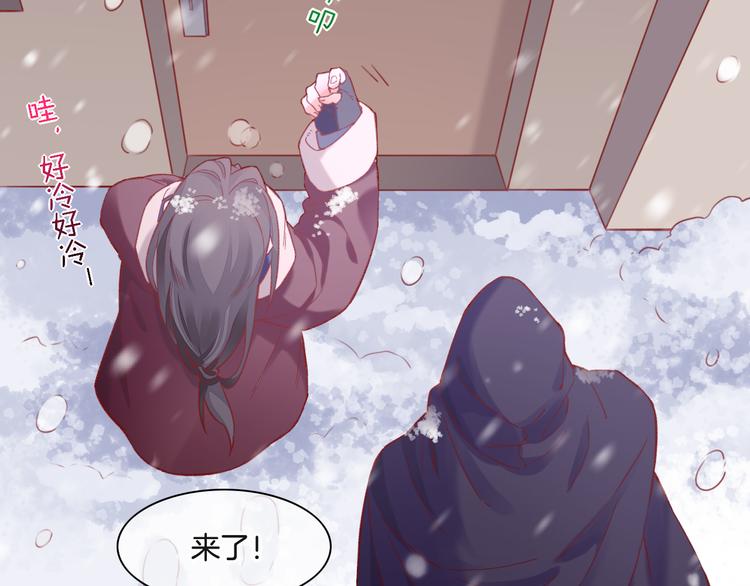 番外 雪中访客2