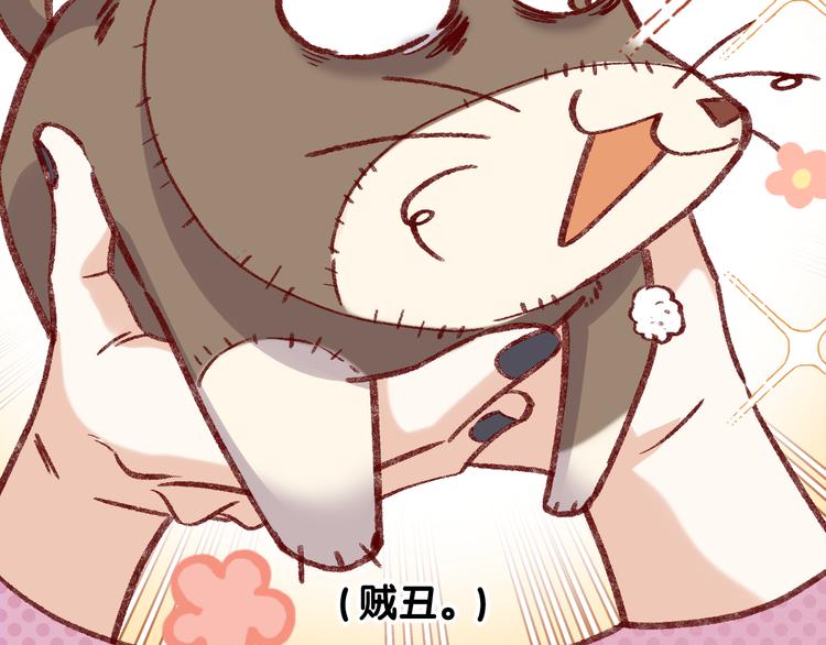 番外 物似主人型19