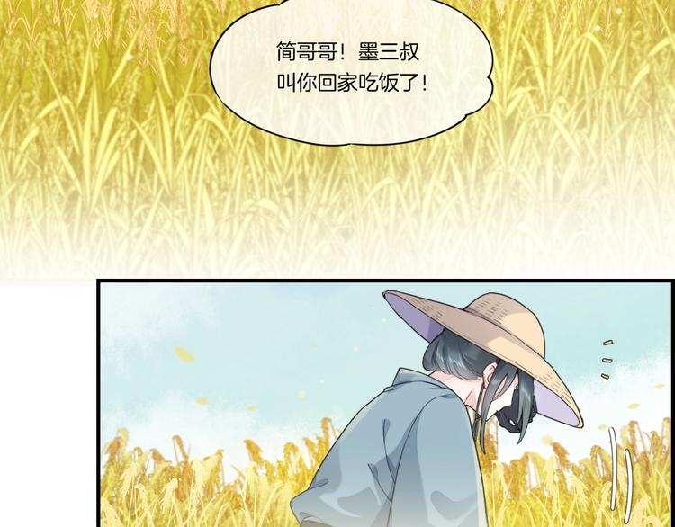 番外 兔子糕点6