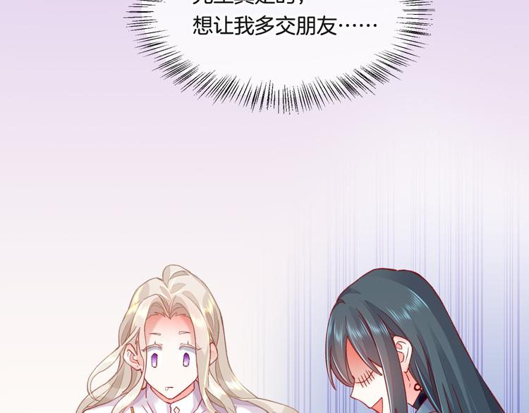 番外 雪中访客16