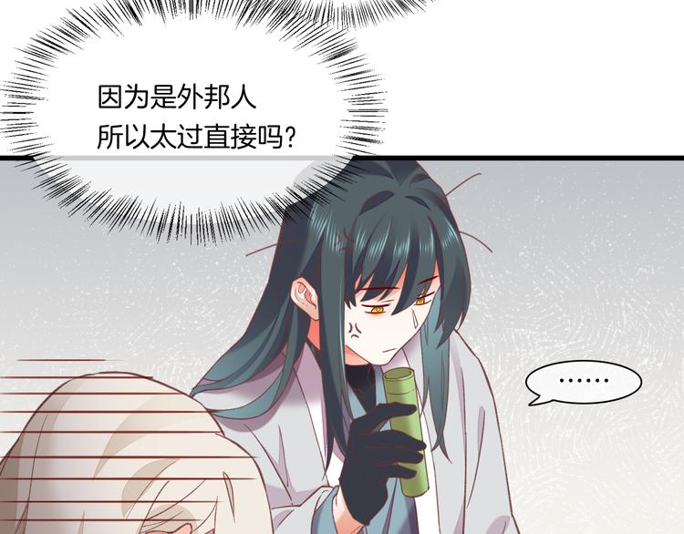 番外 雪中访客25