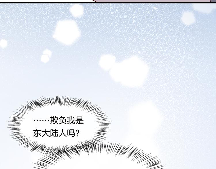 第61话 打扰92