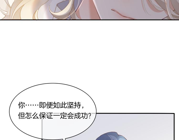 第27话 风险79