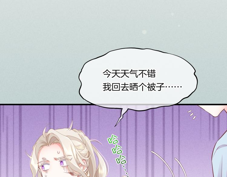 第48话 平铺直叙的过往13