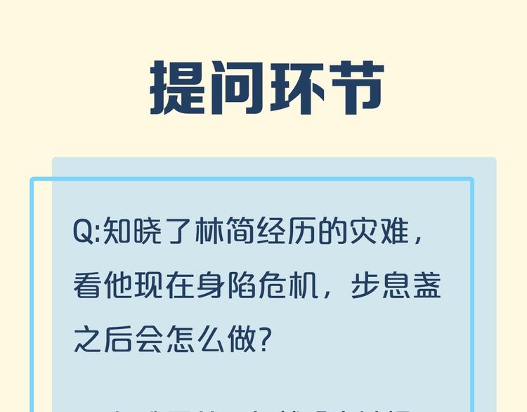 第7话 最虚弱的那一天134
