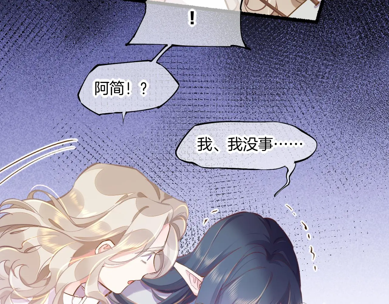 完结番外一 欢乐的现实篇84