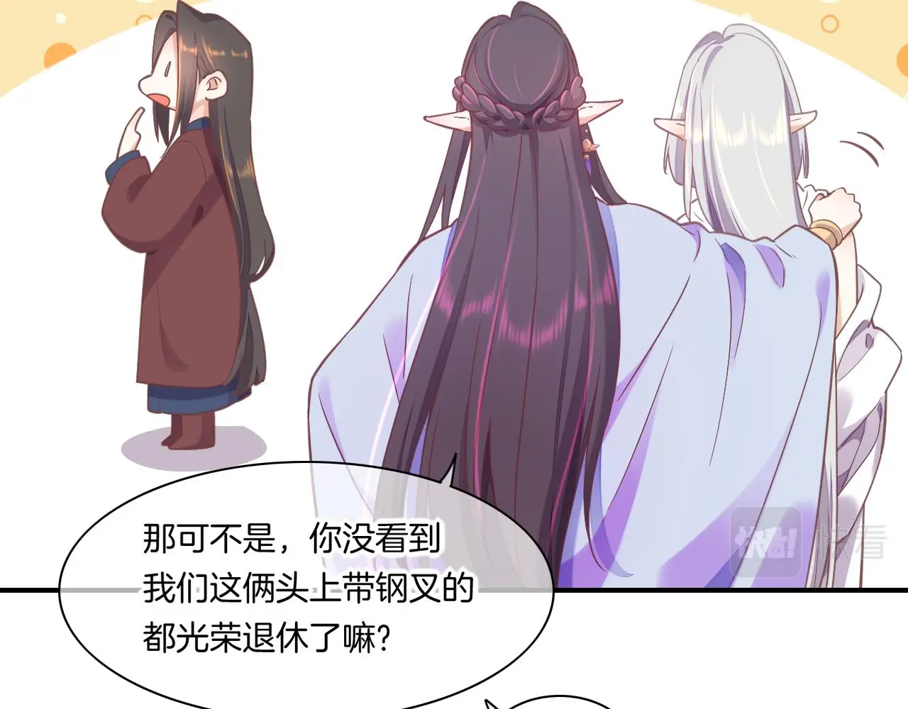 完结番外二 悠闲的仙山篇92