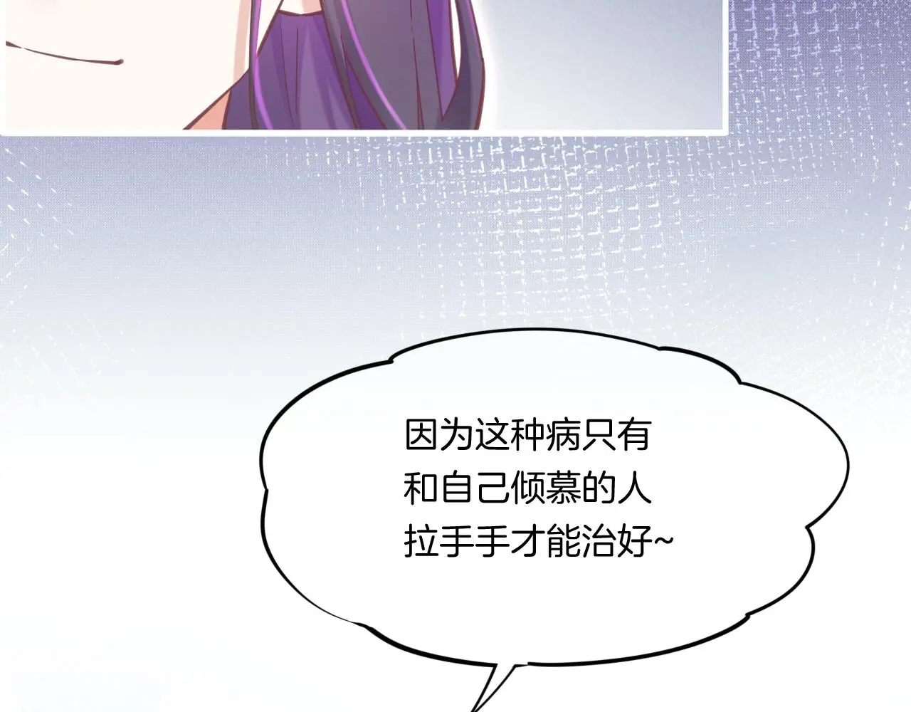 完结番外二 悠闲的仙山篇35