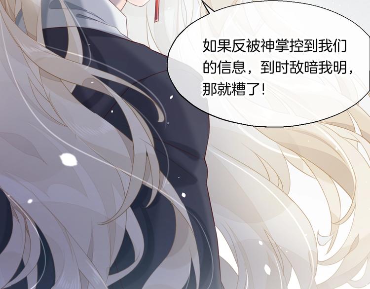 第11话 他生气了？25