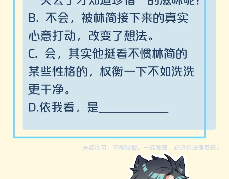 第53话 胁迫103