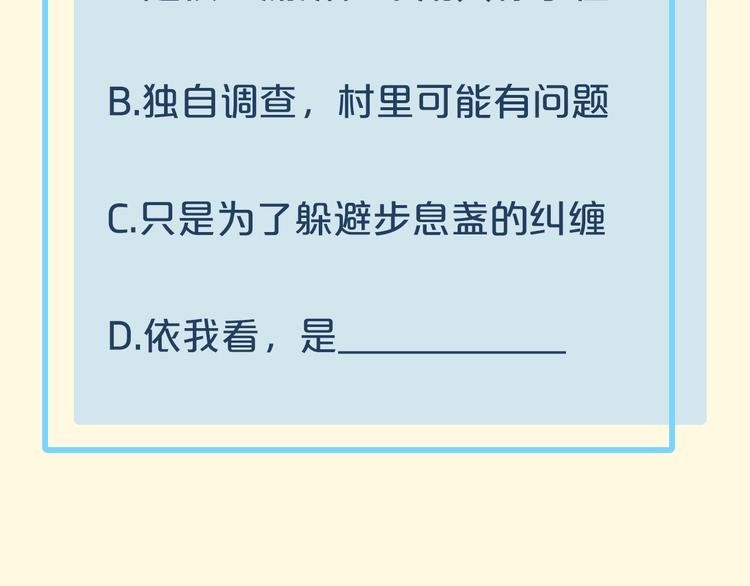 第16话 平和小镇147