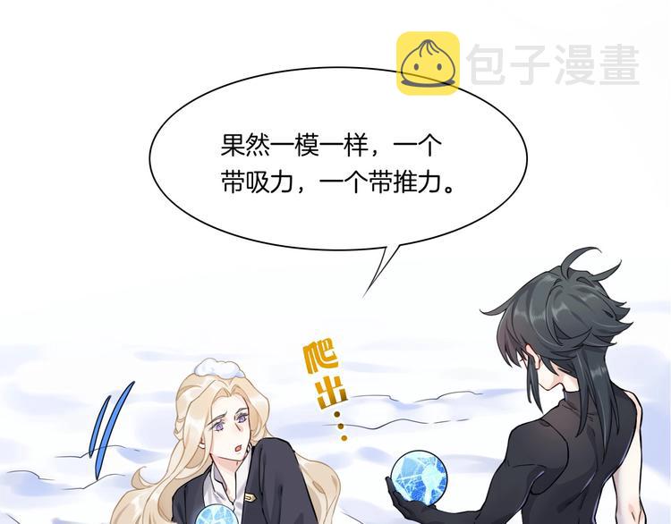 第5话 互通姓名41