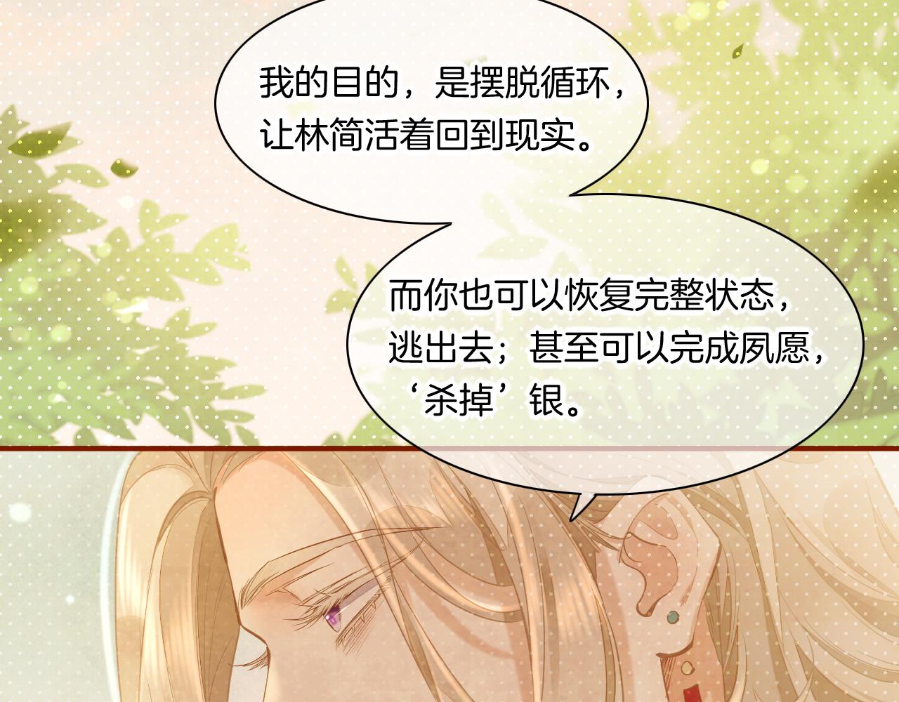 第85话 救赎6