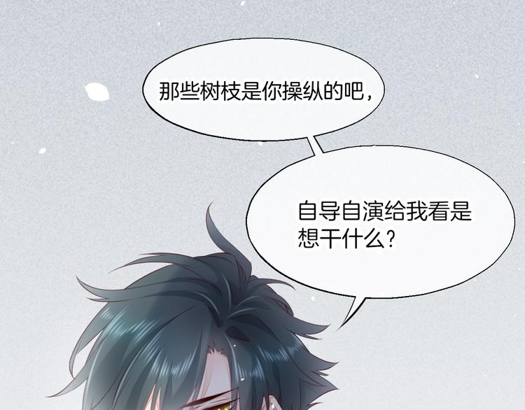 第11话 他生气了？29