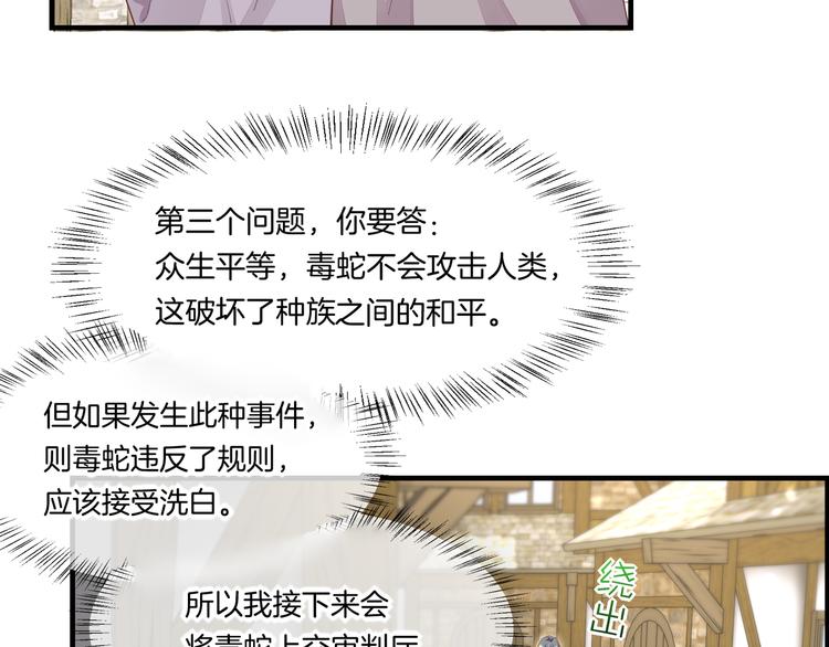 第65话 暖和11