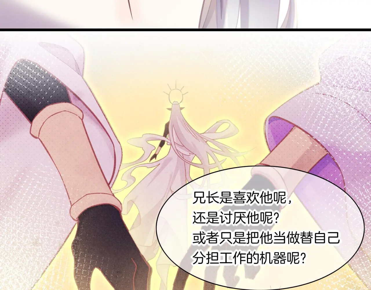 完结番外二 悠闲的仙山篇28