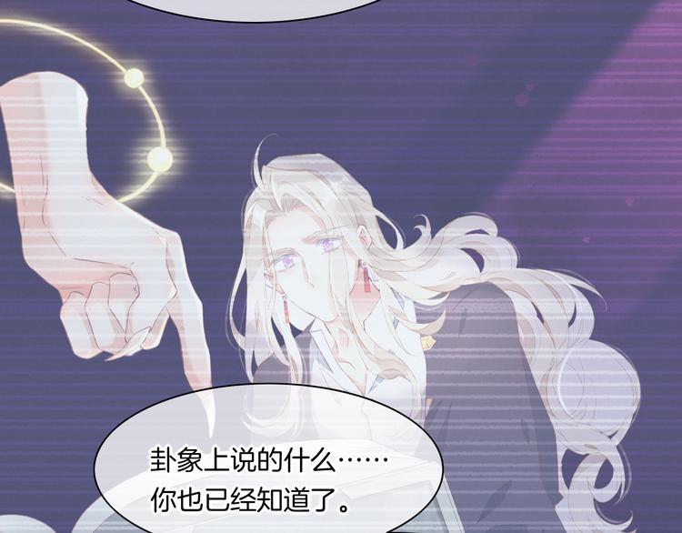 第48话 平铺直叙的过往75