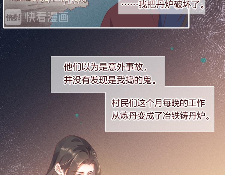 第36话 魂生花（下）60