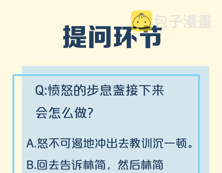 第31话 暴露112