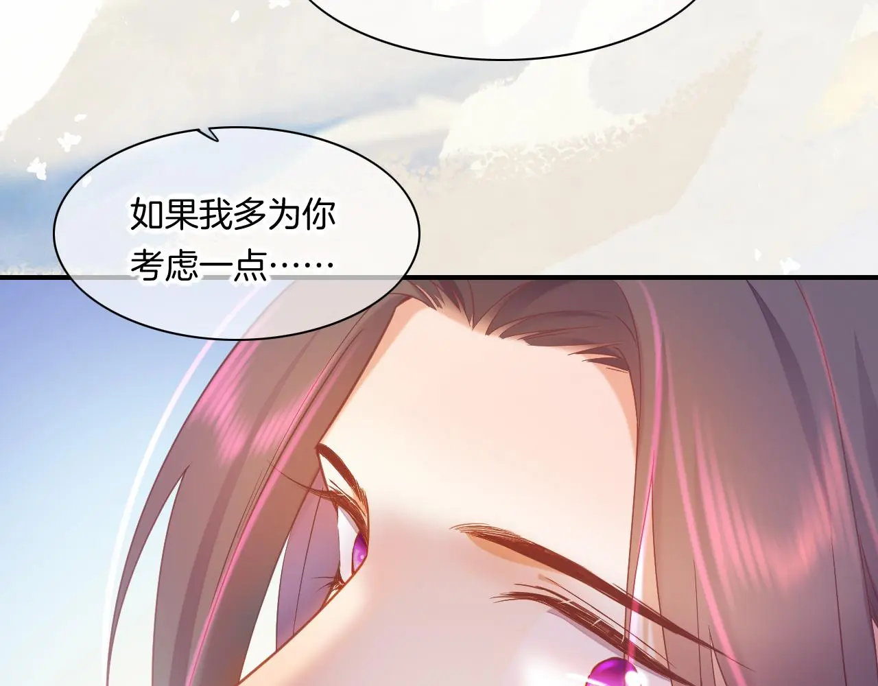 完结番外二 悠闲的仙山篇106