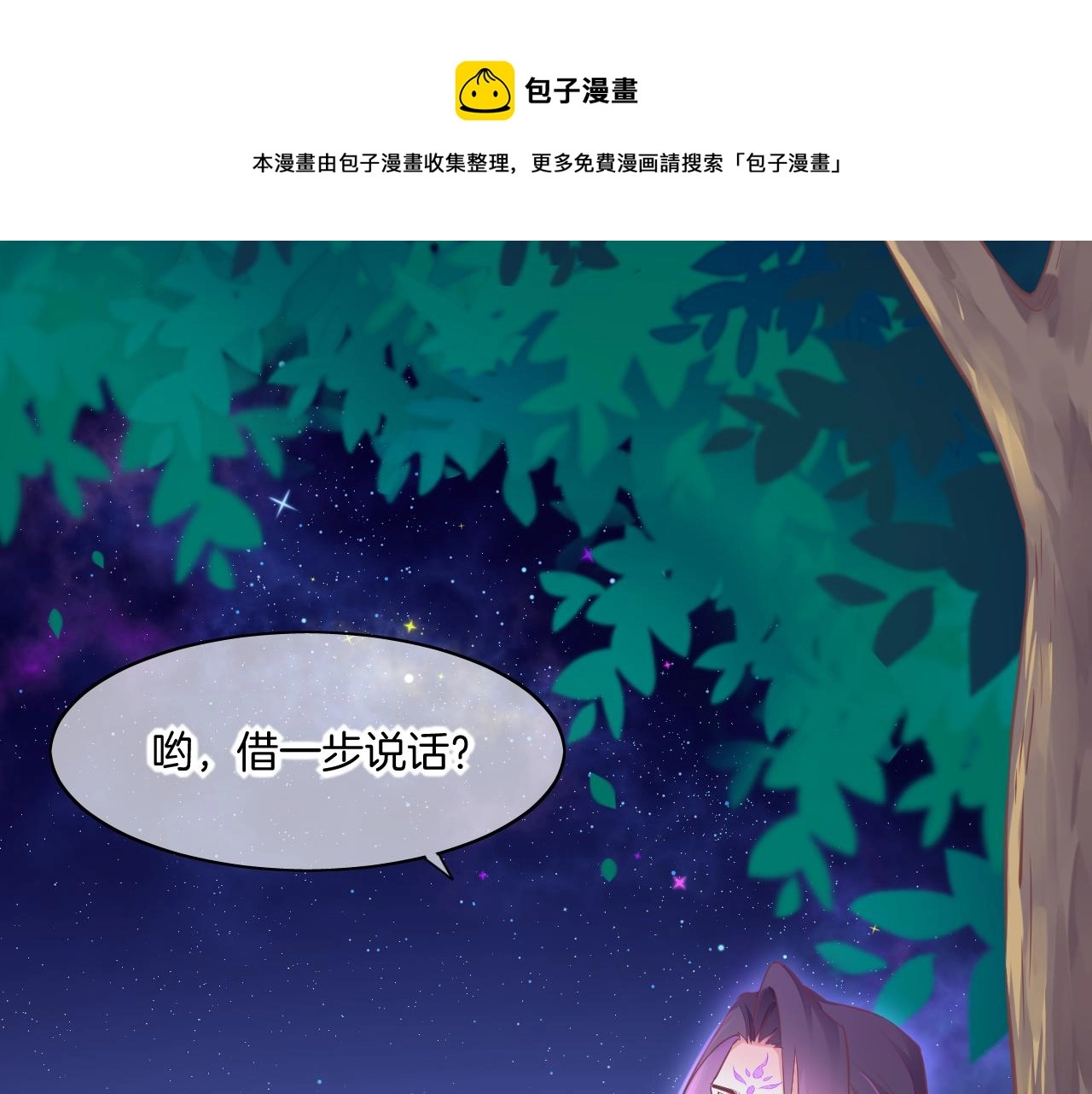 第84话 匆忙0