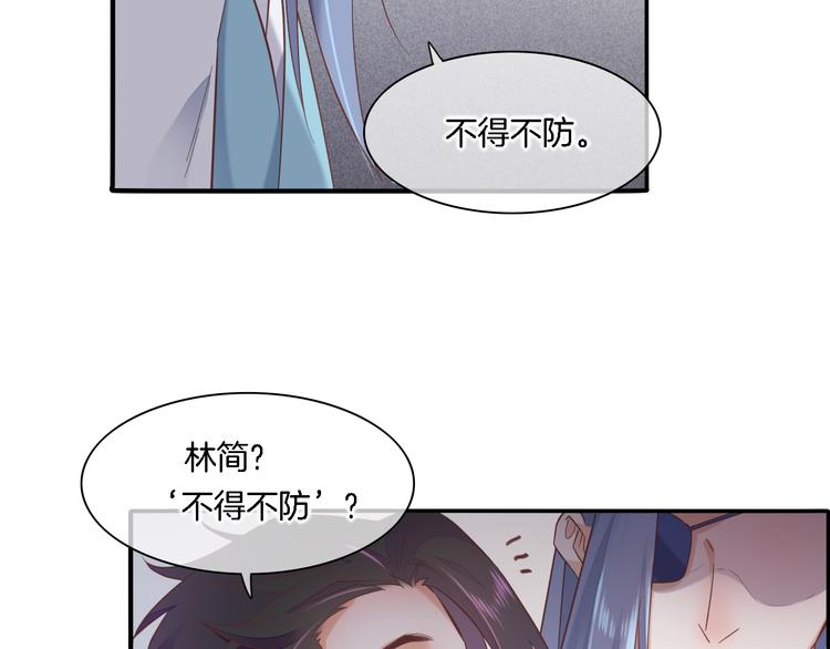 第28话 破绽80