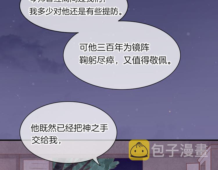 第28话 破绽44
