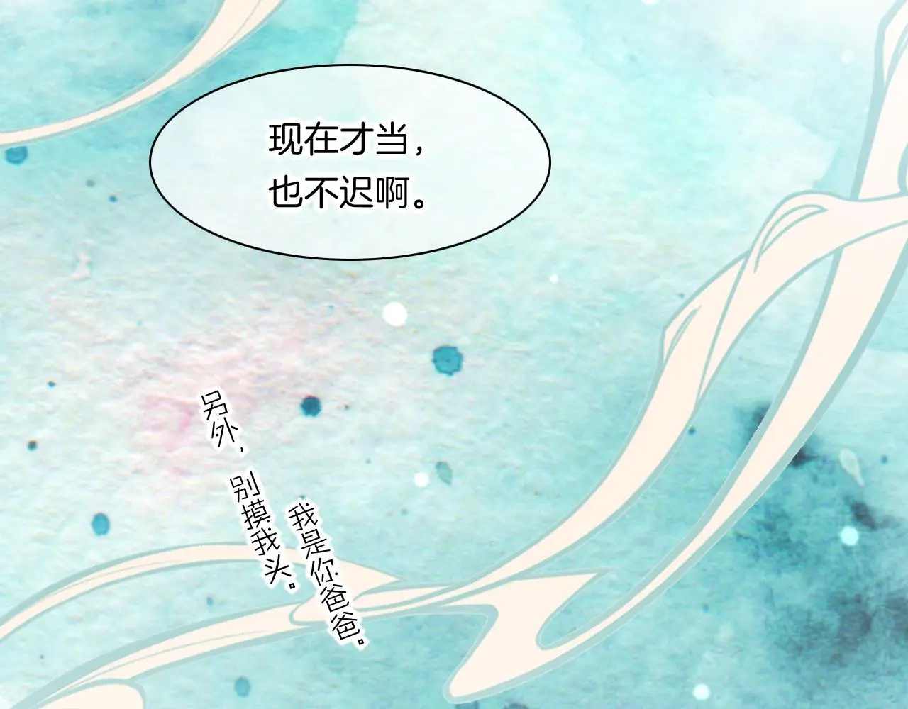 完结番外二 悠闲的仙山篇114
