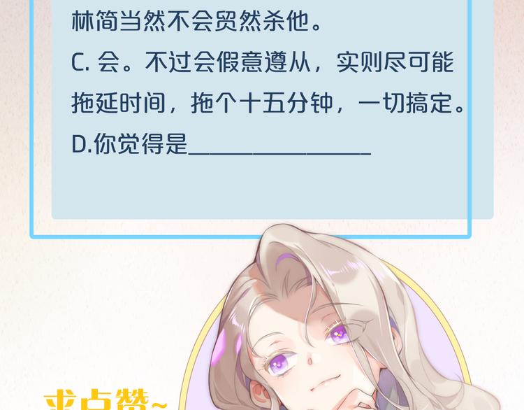 第69话 抓紧时间&amp;amp;lt;一刻钟&amp;amp;gt;168