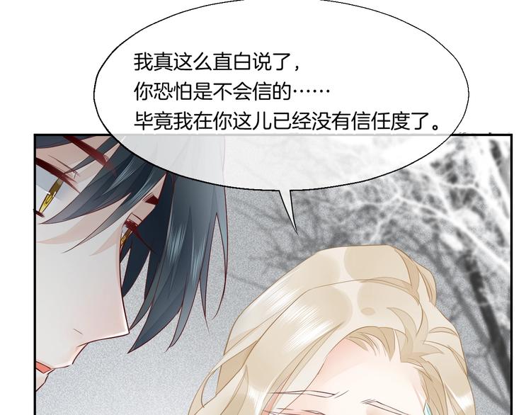 第11话 他生气了？40