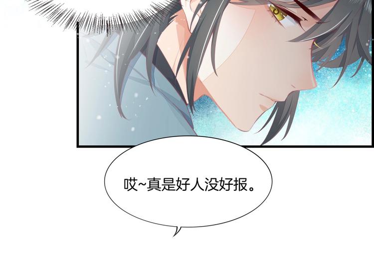 第1话 萍水相逢就是缘106