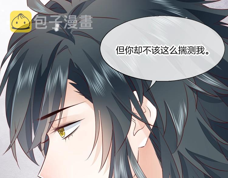第11话 他生气了？43