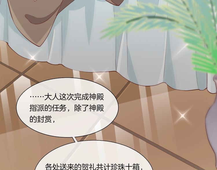 番外 兔子糕点46