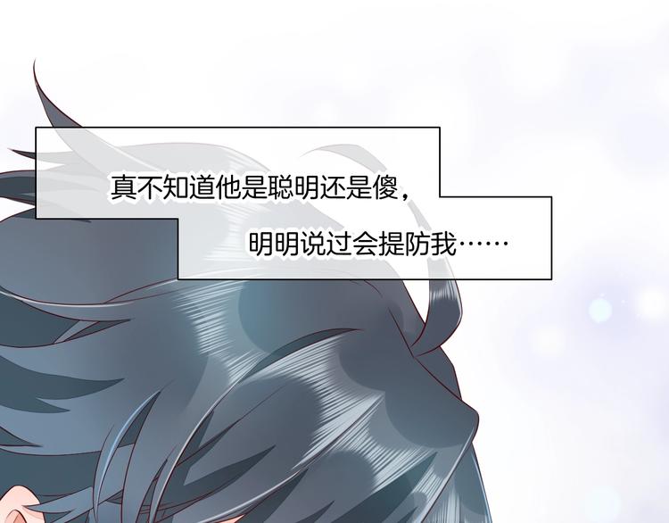 第11话 他生气了？89