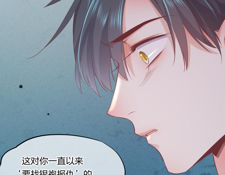 第47话 秘密50