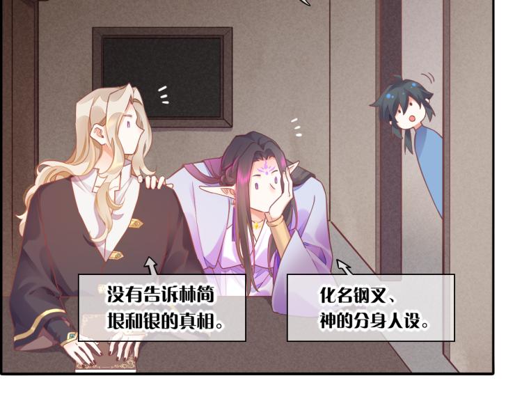 第83话 若初见83