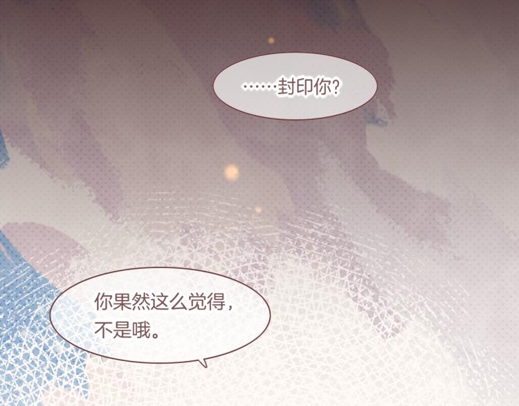 第83话 若初见49