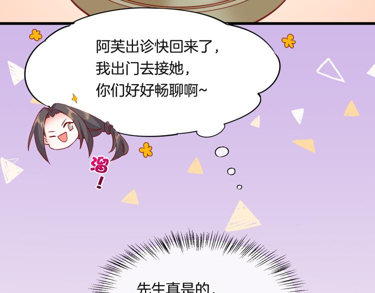 番外 雪中访客15