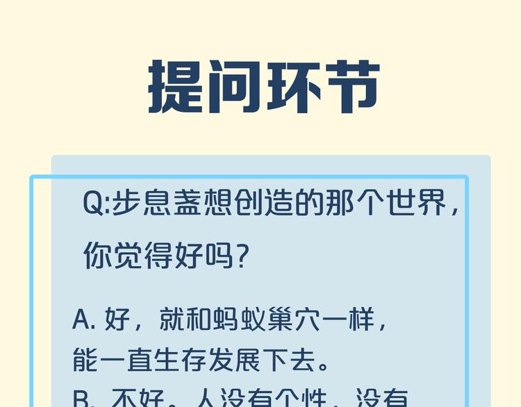 第49话 空白的世界120