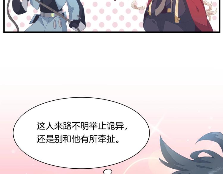 第1话 萍水相逢就是缘128