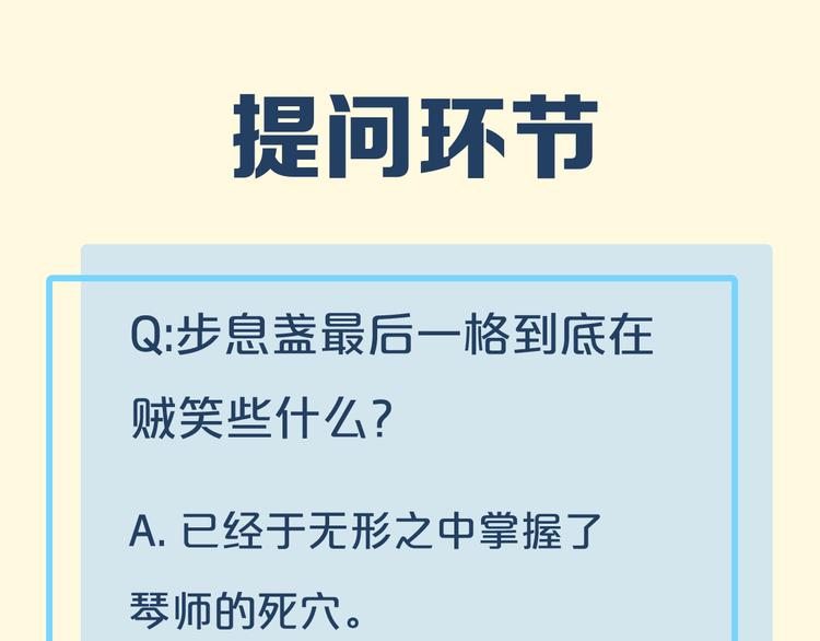 第34话 报复88