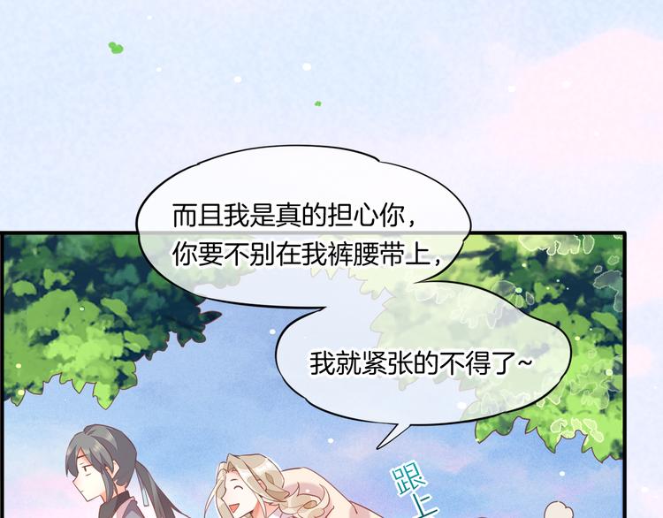 第57话 心意151