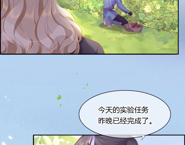第83话 若初见29